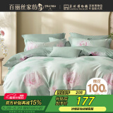 百丽丝水星家纺出品床上四件套纯棉100%全棉四件套床品被套床单套件1.5m床