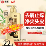 霸王生姜洗发水男士控油洗发露去屑止痒洗发液洗头膏600ml