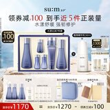 苏秘37°水漾沁润水乳7件套+蕴微精华乳50ml 水乳精华护肤品套装