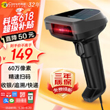 科密(comet)有线条码扫码枪 二维码扫描枪器 药品追溯UDI码收银医保支付 快递物流查询仓库 EP-8800 