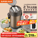 苏泊尔（SUPOR）保温饭盒大容量多层保温桶学生成人便当盒304不锈钢超长保温提锅 【沙漠金+保温袋】 4层 2.7L