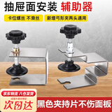 砚玺抽屉面板安装神器抽屉安装固定夹木工固定橱柜门面板夹u型固定器 升级款抽屉安装夹（弓形2个装）