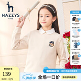 哈吉斯（HAZZYS）童装男女童卫衣红品儿童卫衣柔软亲肤舒适百搭休闲圆领卫衣 象牙白 130