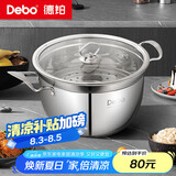 Debo德铂贝勒堡蒸锅不锈钢汤锅电磁炉燃气通用锅26cm