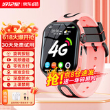 好记星【无游戏】儿童电话手表4G全网通小学生初中生移动电信防摔游泳级精准定位男孩女孩智能手表 高配版粉色+升级大屏+多重定位+加大电池