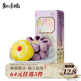 知味观似玉颜 杭州特产中式茶糕点心喜饼伴手礼茶点休闲零食90g