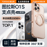 图拉斯【papi酱同款】O1s支点壳适用苹果15plus手机壳iPhone 15/14 Plus通用保护套支架磁吸充电 磨砂黑