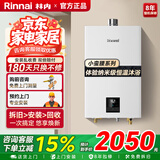 林内[小蛮腰]智慧恒温燃气热水器RUS-13GT11/PB2/PB3/PB4强排式静音节能13升16升全新升级CPU官方安装 13L 【全国联保】RUS-13E32-PB4 天然气
