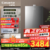 卡萨帝（Casarte）16升燃气热水器天然气【CW3】母婴级恒温 水伺服 静音 下置风机小尺寸JSQ31-16CW3(12T)U1国补补贴