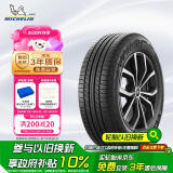 米其林（MICHELIN）汽车轮胎 235/55R17 99V 旅悦+ PRIMACY SUV+ 适配途观/Q3/君越
