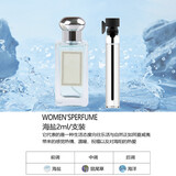 【大牌平替】香水小样高级持久留香邂逅旷野蔚蓝真我小众试香2ml 海盐（2ml)