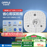 欧普（OPPLE）led吸顶灯改造替换灯板方形节能灯条贴片 24瓦白光替换灯盘光源