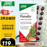 铁元SalusFloradix德国莎露斯铁元补铁片备孕孕妇铁元片铁片缺铁维c 红版便携铁元叶酸片剂84片备孕男士女士 *1