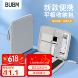BUBMiPad收纳包11英寸平板电脑内胆包适用苹果华为平板配件收纳包 深灰色 10.9英寸