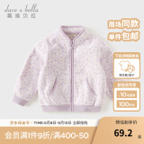戴维贝拉（DAVE＆BELLA）春秋儿童外套男童春装女童宝宝衣服童装男孩婴儿摇粒绒棒球服服装 紫色豹纹【DB396-Y】 90 cm（建议身高80-90cm）