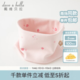 戴维贝拉（DAVE＆BELLA）儿童卡通围巾秋冬男宝宝脖套保暖女童外出防风围脖小女孩护脖巾 小兔印花 长21*宽12cm