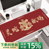 灵蛇（LINGSHE)鼠标垫800*300*3超大号加厚办公游戏鼠标垫 趣味文字 学生电脑桌垫   ·灵蛇献瑞
