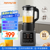 九阳新款家用轻音全自动1.2L多功能预约豆浆机2-3人榨汁机料理辅食机五谷杂粮破壁机P203国家补贴