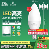 FSL佛山照明LED尖泡水晶灯泡节能灯泡5.5W小口E14白光6500K5只装