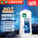 滴露（Dettol）沐浴露男士海洋酷爽950g 身体沐浴液乳男女士沐浴露持久留香