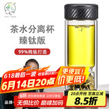 茶之恋茶水分离杯臻钛版双层玻璃水杯男女士办公高档商务泡茶便携茶道杯 臻钛版-碳纤维黑色 380ml