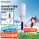 敏煌（MinHuang）【便携出游】32MM深V蛋卷棒 负离子卷发棒法式蛋蛋卷 蛋卷卷发棒蛋卷 送女友生日礼物 VI 紫色