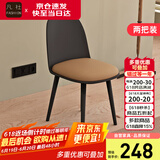 凡社餐椅家用小户型靠背餐桌椅子 北欧软包洽谈椅餐厅椅 2把装