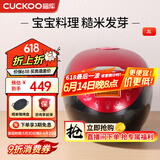 福库（CUCKOO）电饭煲 家用1-4个人 韩国品牌小型3升可预约智能煮饭电饭锅不粘内胆多功能料理自动洗涤迷你电饭煲 0660FR 3L