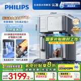 飞利浦（PHILIPS）冰块净水器冰境i1家用台式即热免安装净饮机矿泉加热直饮净水机 全自动制冰机ADD8600【国家补贴】