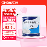 【原研进口】安素 肠内营养粉剂(TP) 400g/盒