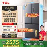 TCL 503升T9法式四门60cm超薄平嵌式底部散热大容量家用电冰箱风冷无霜一级能效双循环R503T9-DQ