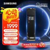 三星（SAMSUNG）4TB SSD固态硬盘 M.2接口(NVMe协议PCIe4.0*4/5.0*2)读速7250MB/S 990 EVO Plus