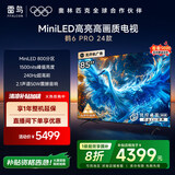 FFALCON雷鸟 鹤6 Pro 24款 MiniLED电视85英寸 家电国家补贴 4+64GB 一级能效电视机85S585C Pro