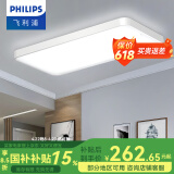飞利浦（PHILIPS）LED吸顶灯简约现代家用灯具大全客厅卧室灯餐厅超薄房间灯 品亮 43W 25㎡内适用 3200lm 品亮