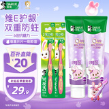 好来(原黑人)魔法片片儿童牙膏葡萄味60g*2+牙刷*2 含氟防蛀抗糖