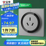 公牛（BULL）开关插座 语音插座 16A三孔红外语音控制智能空调插座灰色GTQZ104