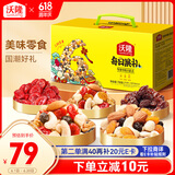 沃隆每日坚果750g/28袋小零食果干混合坚果礼盒办公室休闲零食大礼包