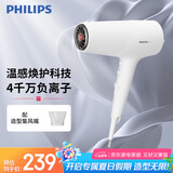 飞利浦（PHILIPS）电吹风机负离子  5系蓬蓬筒 温感焕护4千万负离子 大功率速干 白色 