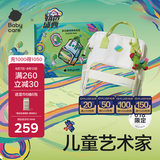 babycare妈咪包多功能轻便手提包大容量时尚双肩包遛娃包  儿童艺术家