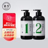 姜力洗护套装1号洗发水500ml 2号护发素500ml 去屑控油生姜洗发水