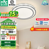 雷士（NVC）吸顶灯客厅灯语音智能现代轻奢新中式卧室灯led照明灯具套餐-晶宏 48W 【舒适光】分段调光圆灯