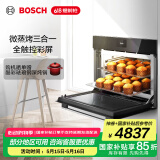 博世（BOSCH）36L家用嵌入式蒸箱烤箱微波三合一微蒸烤一体机 晶御智能 全触控彩屏 CPA569GS0W