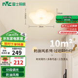 雷士（NVC）白色奶油风玄关灯书房卧室吸顶灯走廊灯壁灯22瓦 包安装