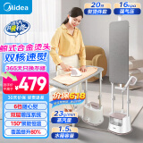 美的（Midea）【服装店专用高端】挂烫机家用立式熨烫机/便携大功率蒸汽小型电熨斗/熨衣服神器熨衣板20M1