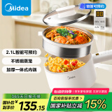 美的（Midea）电煮锅 泡面火锅宿舍小电锅 多功能多用途电热锅 智能预约2.1L蒸煮一体电蒸锅XZC2006【国家补贴】
