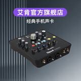 艾肯iCON艾肯 upod nano外置声卡套装手机电脑通用网络K歌直播主播喊麦话筒设备全套电容麦声卡 声卡单品Upod nano