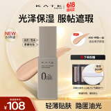 凯朵（KATE）遮瑕粉底液半哑光型油皮遮瑕轻薄不易脱妆控油送女友礼物00