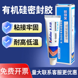 卡夫特K-5600食品级有机硅胶胶耐高温密封胶 绝缘防水 粘接陶瓷半透明 35ML K-5600H（不流淌）35ml