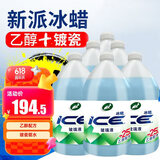 龟牌（Turtle Wax）冰蜡防冻玻璃水乙醇配方-25°汽车去油膜特斯拉宝马四季通用2L*6瓶