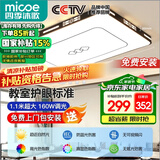 四季沐歌（MICOE）客厅大灯新中式led吸顶灯简约卧室灯具套餐国风典雅中山包安装